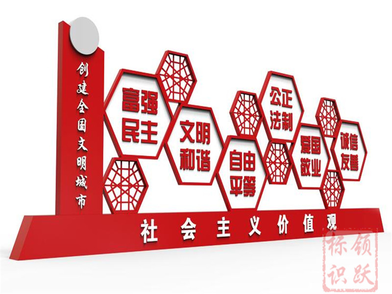 青州党建标识牌制作